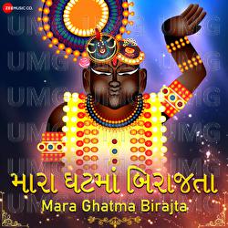 Mara Ghat Ma Birajta Shreenathji - Shuchita Vyas, Amjad Nadeem