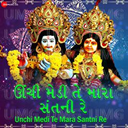 Unchi Medi Te Mara Sant Ni - Uday Gadhvi, Amjad Nadeem
