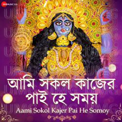 Ami Sokol Kajer Pai He Somoy - Sonali Dutta, Amjad Nadeem
