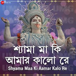 Shyama Maa Ki Amar Kalo - Pragya Dasgupta, Amjad Nadeem