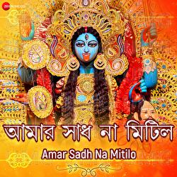Amar Sadh Na Mitilo - Arnab Dutta, Amjad Nadeem