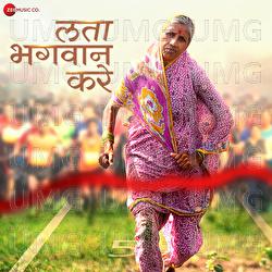 Neela Thujala - Prashant Mahamuni, Girija Mahamuni