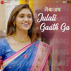 Julali Gaath Ga - AV Prafullachandra, Shalmali Kholgade