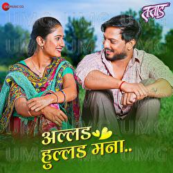 Allad Hullad Mana - Sonu Nigam, Rohit Nagbhide