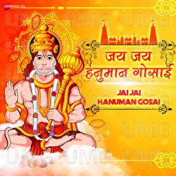 Jai Jai Hanuman Gosai - Nadeem Khan, Amjad Nadeem