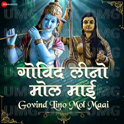 Govind Lino Mol Maai - Shahzad Ali, Amjad Nadeem