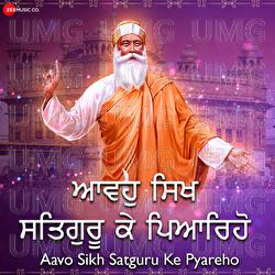 Aavo Sikh Satguru Ke Pyareyo - Srishti  Bhandari, Amjad Nadeem