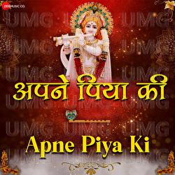 Apne Piya Ki Main Toh Bani Re Joganiya - Aishwarya Pandit, Amjad Nadeem