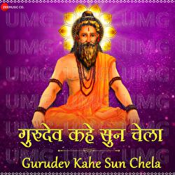 Guru Dev Kahe Sun Chela - Aishwarya Pandit, Amjad Nadeem