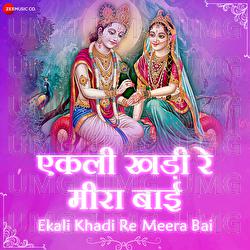 Ekli Khadi Re Meera Bai - Anita Bhatt, Amjad Nadeem