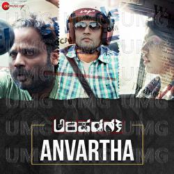 Anvartha - Udith Haritas, Aditi Sagar