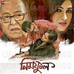 Neemphul - Surajit Dhara, Debasish Mallick