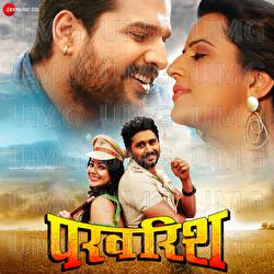 DJ Me Deo - Govind Ojha, Mamta Raut