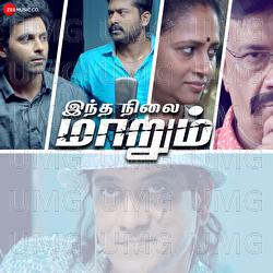 Indha Nilai Maarum - Arunkanth V