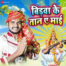 Bidwa K Taan A Mai - Vijay Chouhan, Arya Sharma