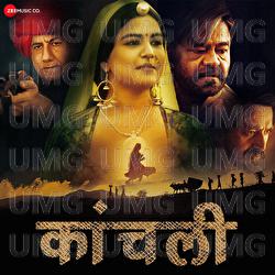 Kaanchli - Title Track - Shivang Upadhyay, Nishant Kamal Vyas, Swaroop Khan