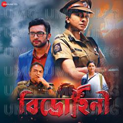 Biddhrohini - Ruponkor