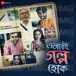 Ebhabei Golpo Hok - Rajdeep Ganguly, Rabindra Sangeet