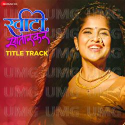Sweety Satarkar - Title Track - Santosh Mulekar, Nakkash Aziz, Bharti Madhvi