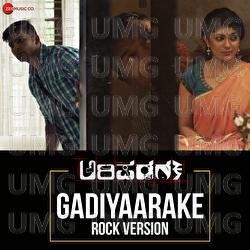 Gadiyaarake - Udith Haritas
