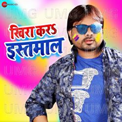 Kheera Kare Istemal - Ravi Singh, Alam Raj