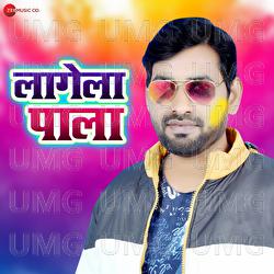 Lagela Pala - Sonu Vishwakarma, Dev Anand Dev