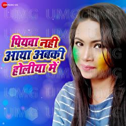 Piyawa Nahi Aaya Abki Holiya Mein - Sahil Khan, Honey B.