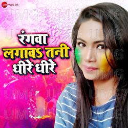 Rangwa Lagawa Tani Dhire Dhire - Sahil Khan, Honey B.