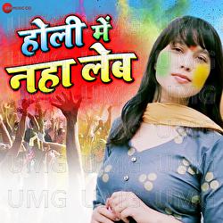 Holi Me Naha Le - Raj Ghazipuri, Khushbu Tiwari