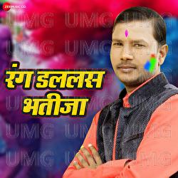 Rang Dalalas Bhatija - Tandon Ji, Krishna Premi "Pradhan"