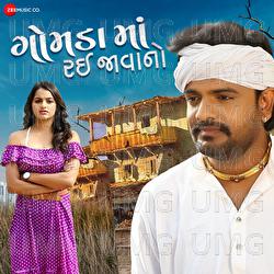 Gamadama Rayi Javano - Manu Rabari, Rakesh Barot