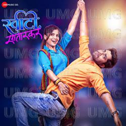 Yere Nana Yere Mama - Santosh Mulekar, Nakkash Aziz, Rupali Moghe