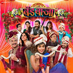 Vajvuya Band Baja - Vijay Gatlewar, Rahul Mishra