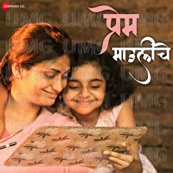 Prem Mauliche - Pranav Gharpure, Sharayu Date