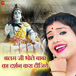 Balam Ji Bhole Baba Ka Darsan Kara Digiye - Arya Sharma, Shilpi Raj