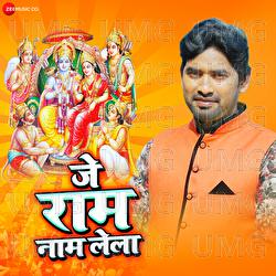 Je Ram Naam Lele - Arya Sharma, Dev Anand Dev