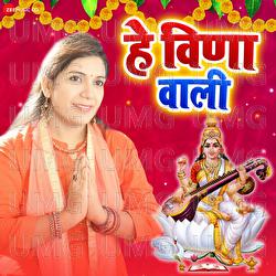 Hey Veena Wali - Arya Sharma, Ranjeeta Sharma