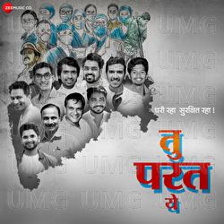 Tu Parat Ye - S Sagar, Sagar Phadke