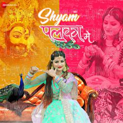 Shyam Palka Mein - Priyanka Sonkar