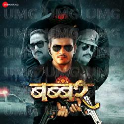 Hum Tadap Ke Mar Jaitee - Ghunghroo, Sujit Gautam