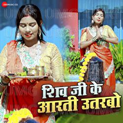 Shiv Ji Ke Aarti Utarbo - Arya Sharma, Priyanka Maurya