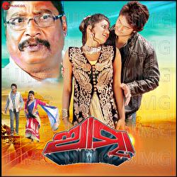 Dil Lagi - Goodly Ratha, Human Sagar, Lipsa Mahapatra