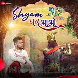Shyam Ghar Aao - Pawan Mishra, Rahul Rana