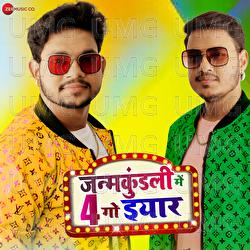 Janam Kundali Mein Char Go Yaar - Raushan Singh, Ankush Raja