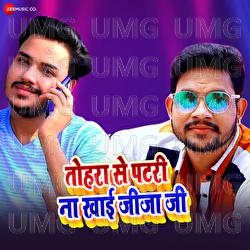 Tohara Se Patari Na Khai Jija Ji - Raushan Singh, Ankush Raja