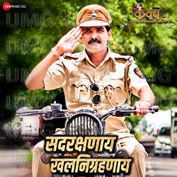 Sadrakshnay Kalanigtahnay - Adarsh Shinde, Suraj