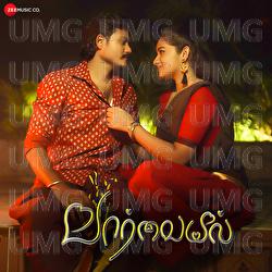 Paarvaiyil - Jass JP, Srinidhi LR, Sridhar Premkumar