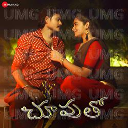 Chuputoo - Jass JP, Srinidhi LR, Sridhar Premkumar