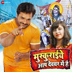 Musukrahiya Aap Devgharh Mein Hai - Khesari Lal Yadav, Anamika Jha, Lord Ji