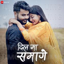 Dil Ma Samagey - Swapneel Jaiswal